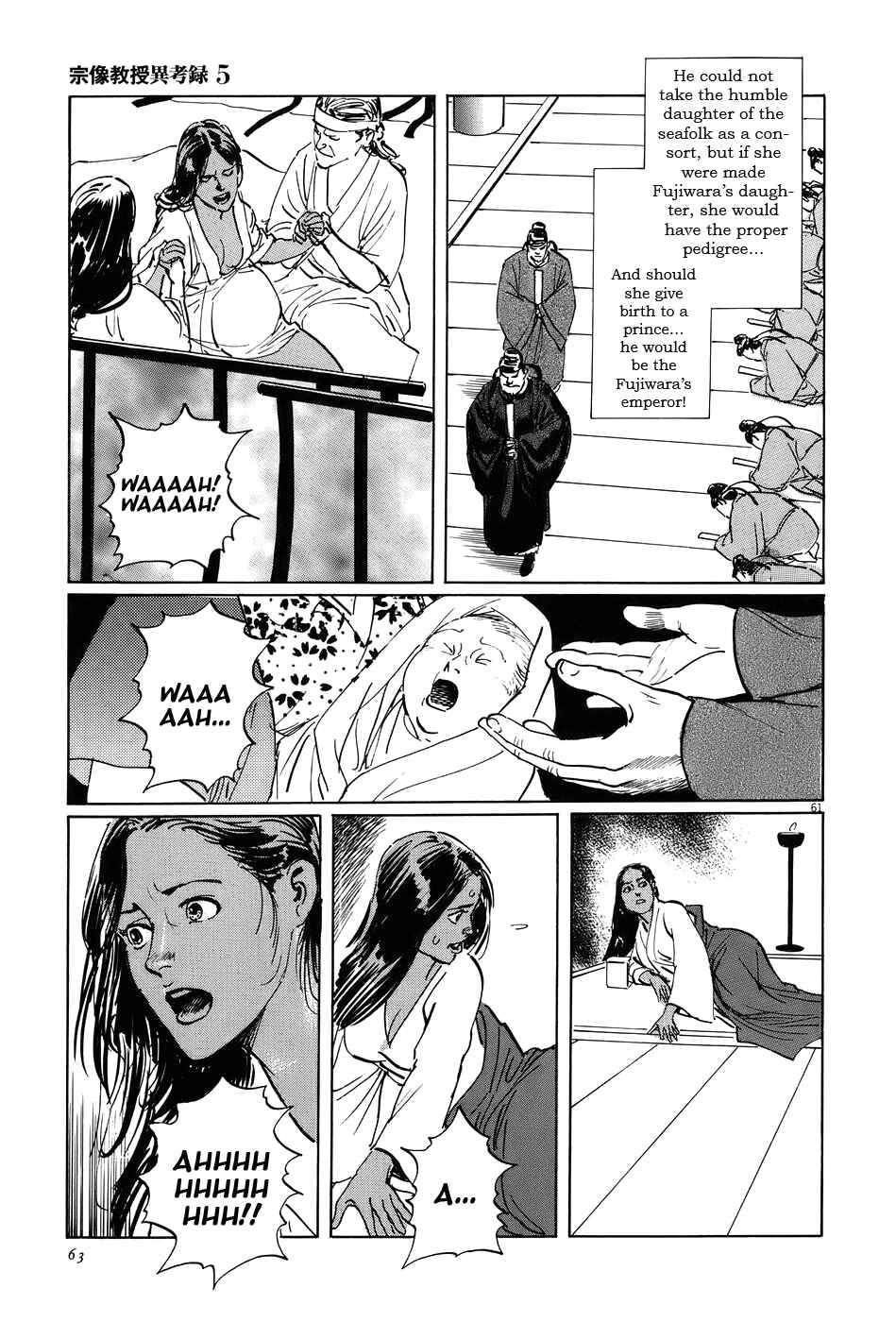 Page 66 Chapter 14 The Case Records of Professor Munakata