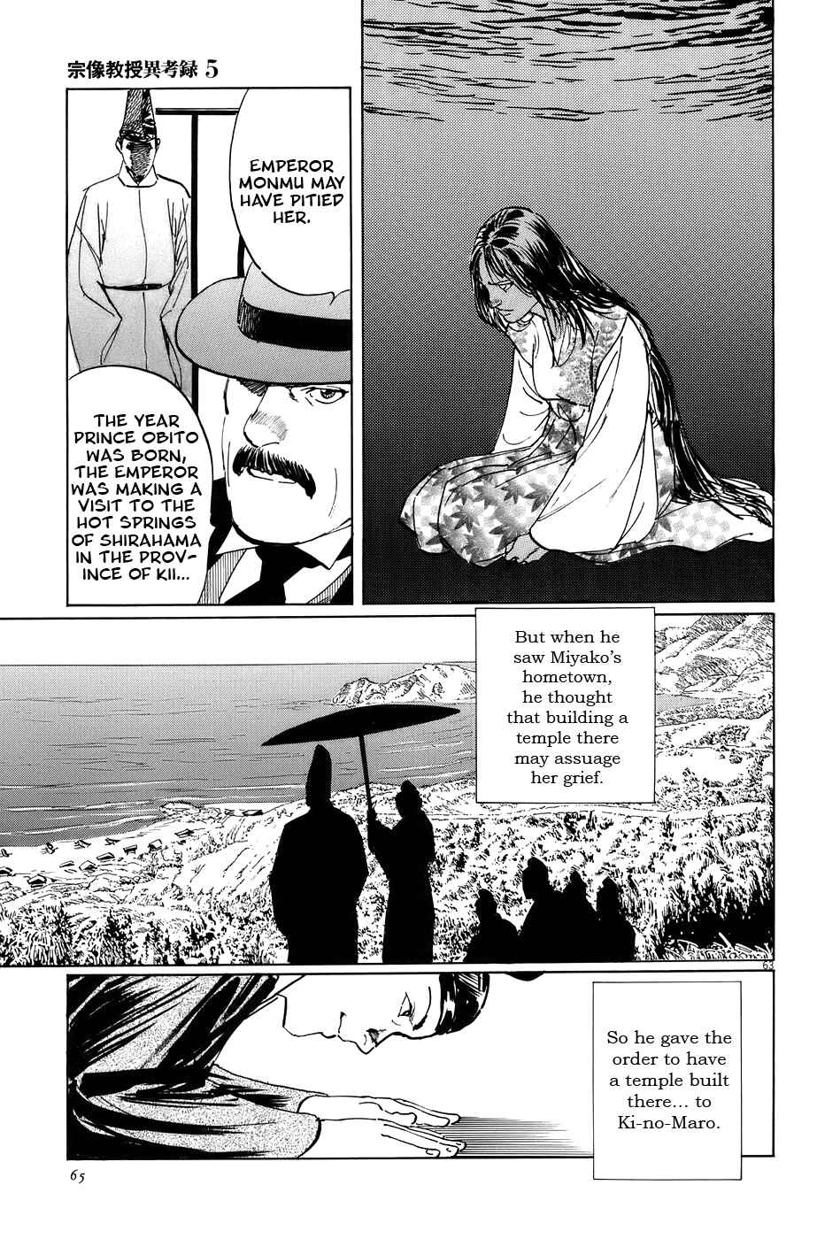 Page 68 Chapter 14 The Case Records of Professor Munakata