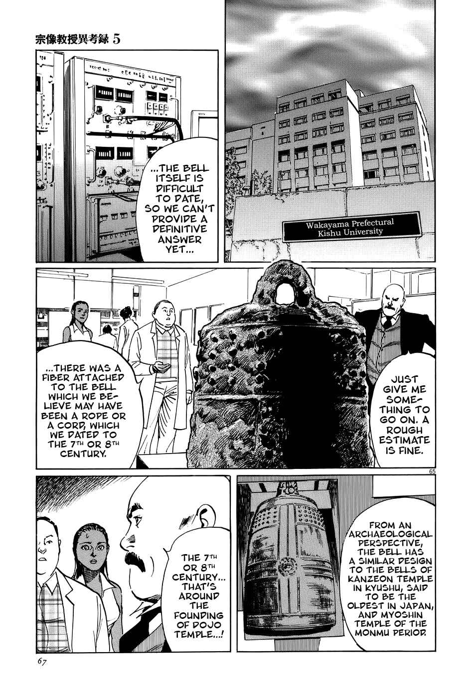 Page 70 Chapter 14 The Case Records of Professor Munakata