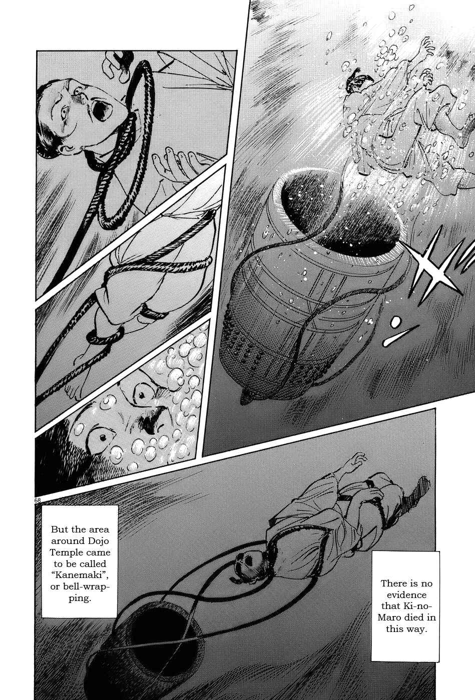 Page 73 Chapter 14 The Case Records of Professor Munakata