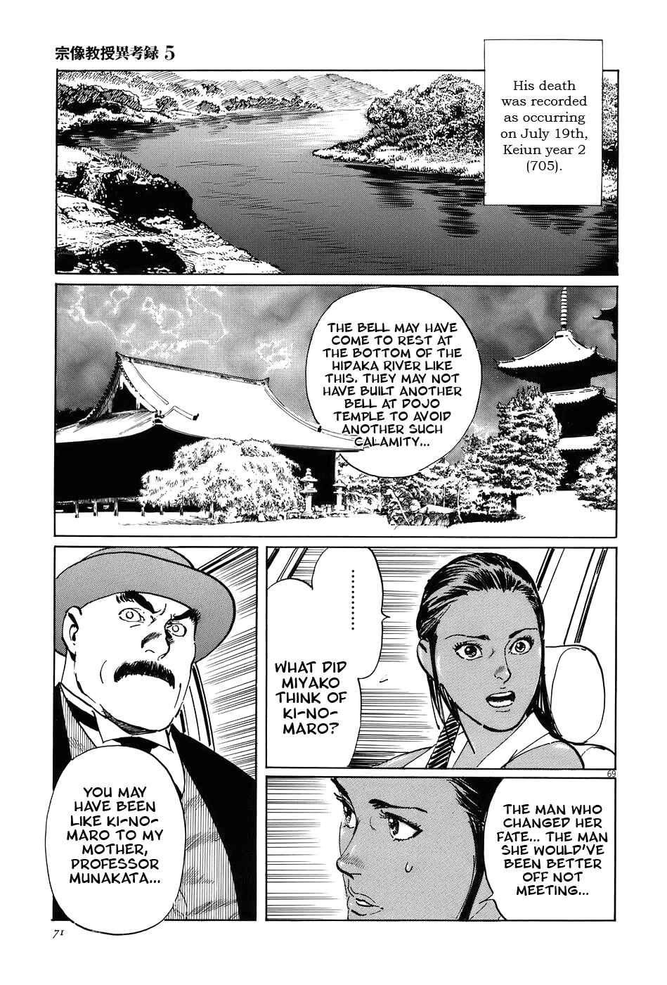 Page 74 Chapter 14 The Case Records of Professor Munakata