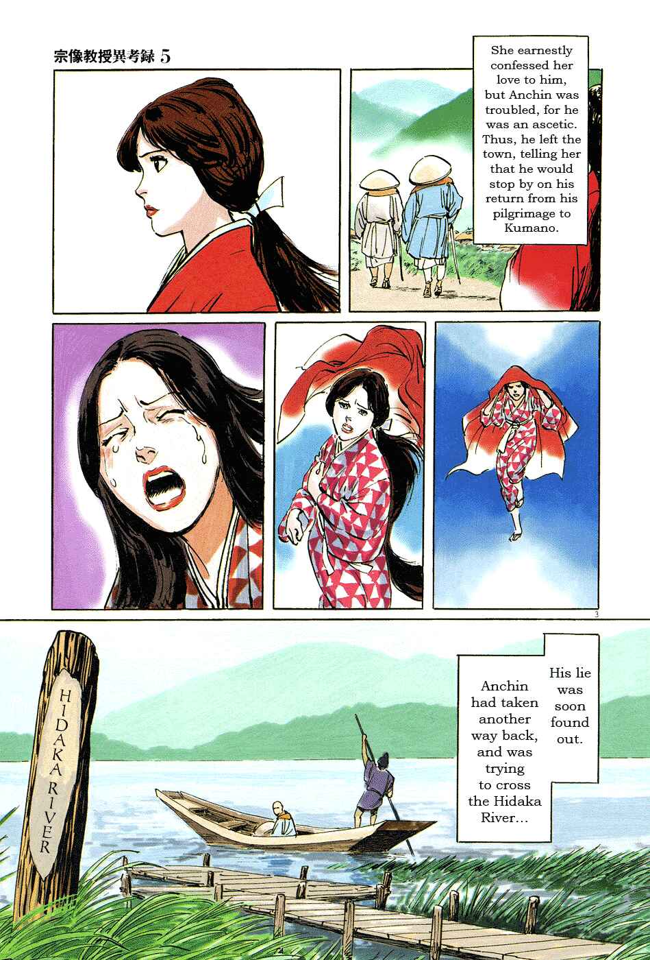 Page 8 Chapter 14 The Case Records of Professor Munakata