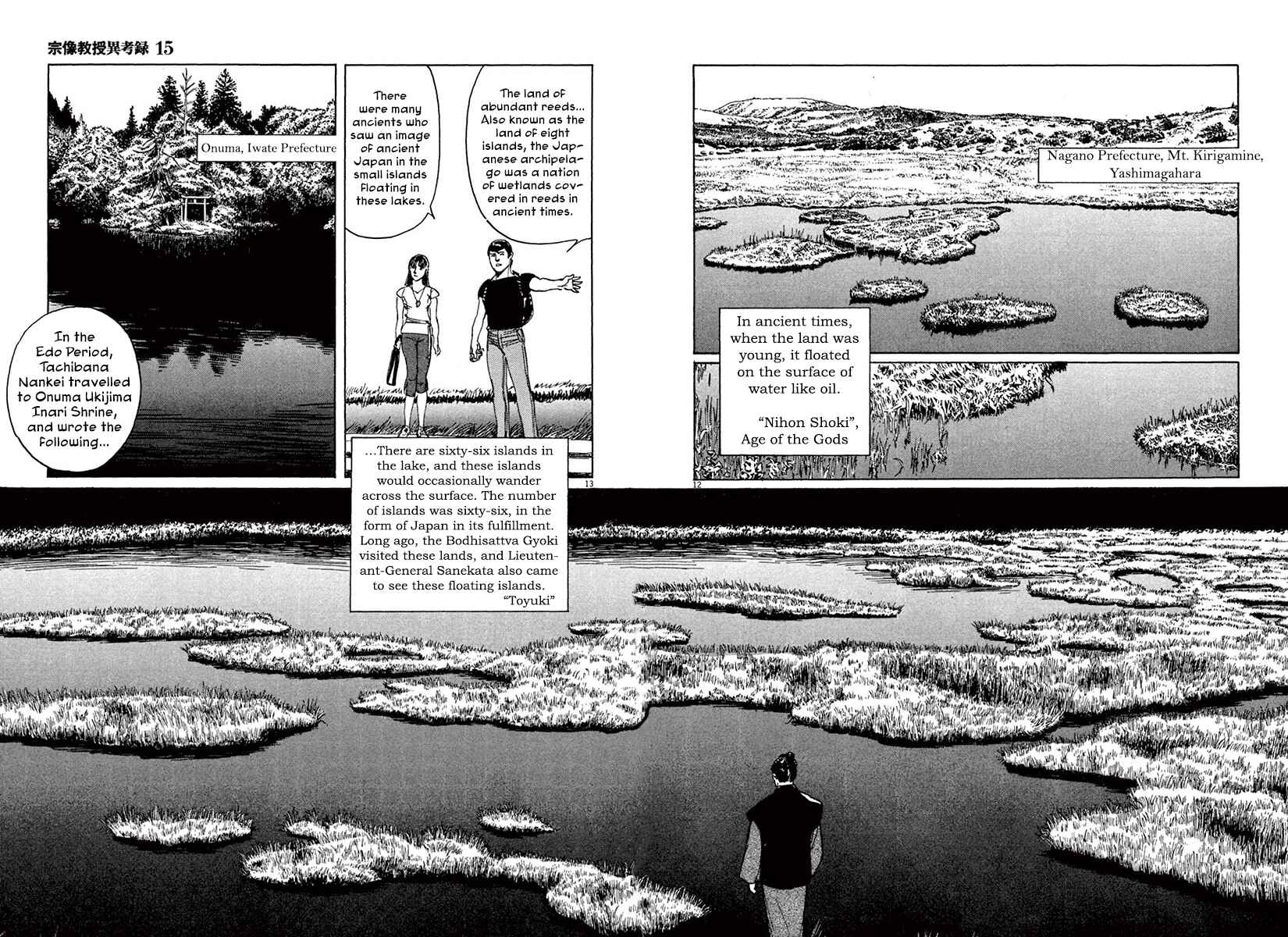 Page 12 Chapter 45 The Case Records of Professor Munakata