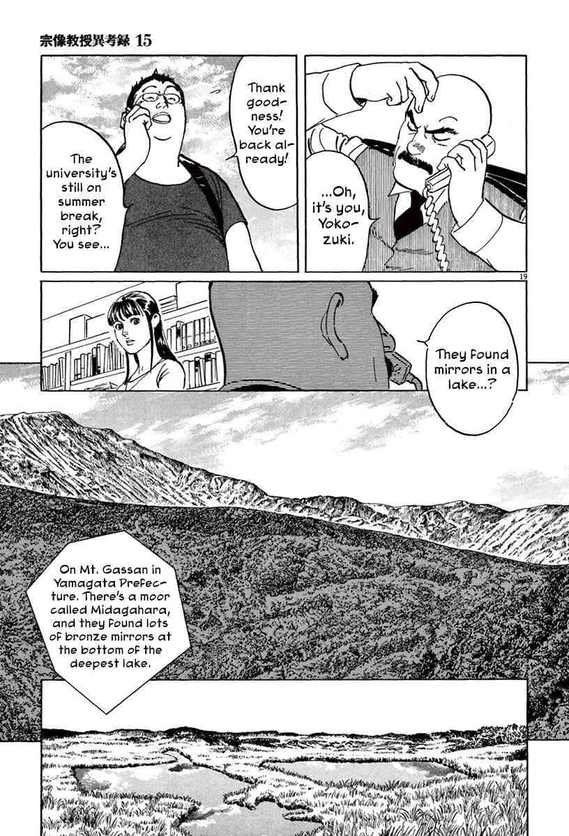 Page 18 Chapter 45 The Case Records of Professor Munakata