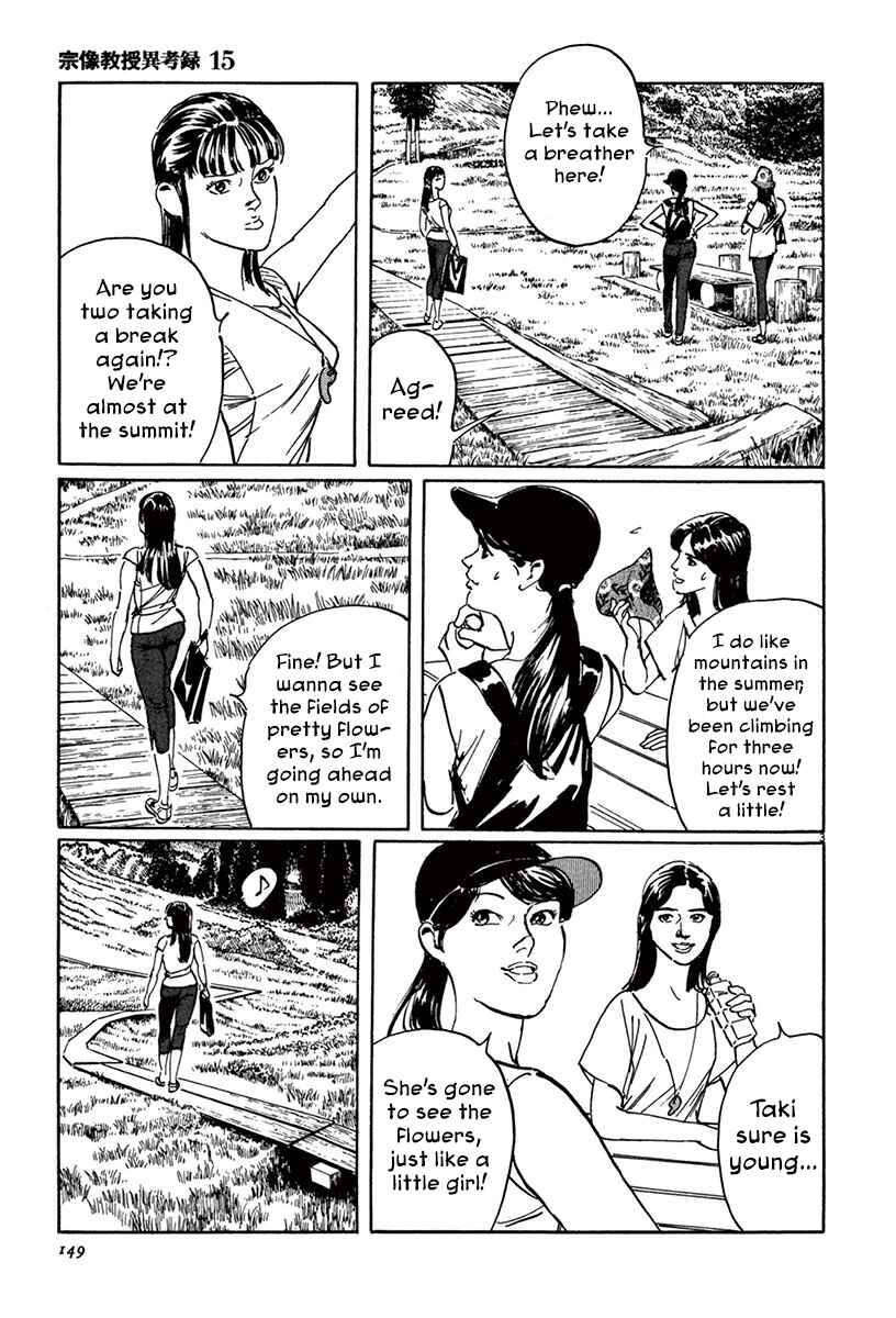 Page 3 Chapter 45 The Case Records of Professor Munakata