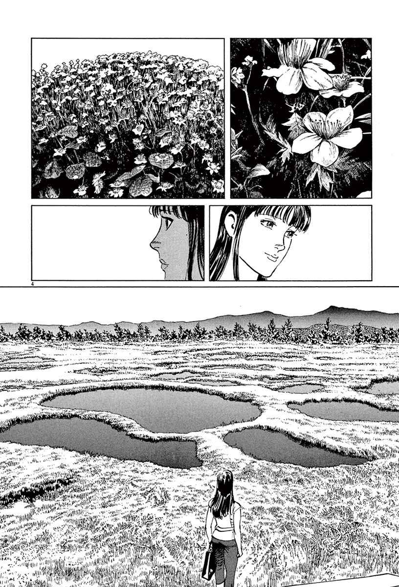 Page 4 Chapter 45 The Case Records of Professor Munakata