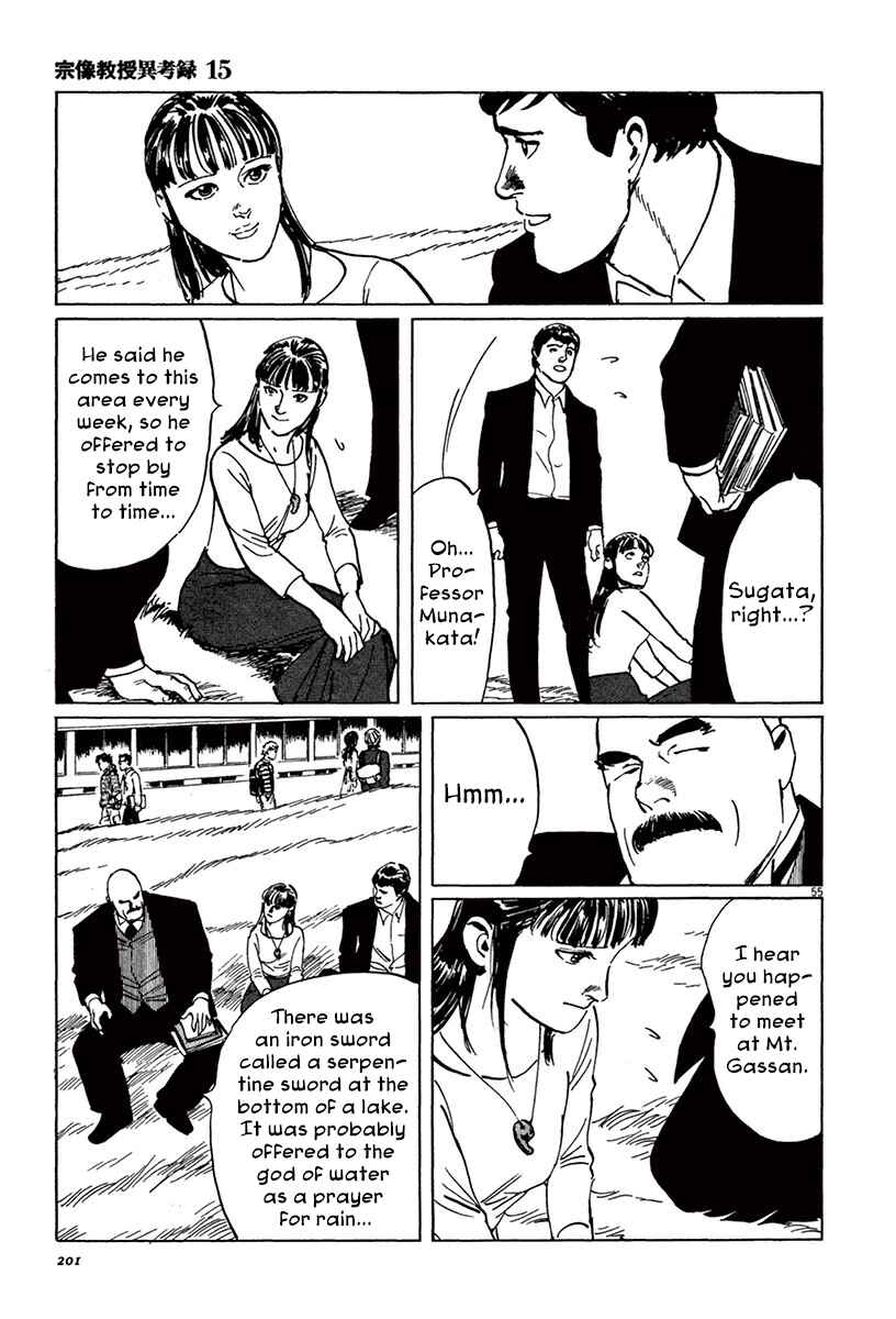 Page 54 Chapter 45 The Case Records of Professor Munakata