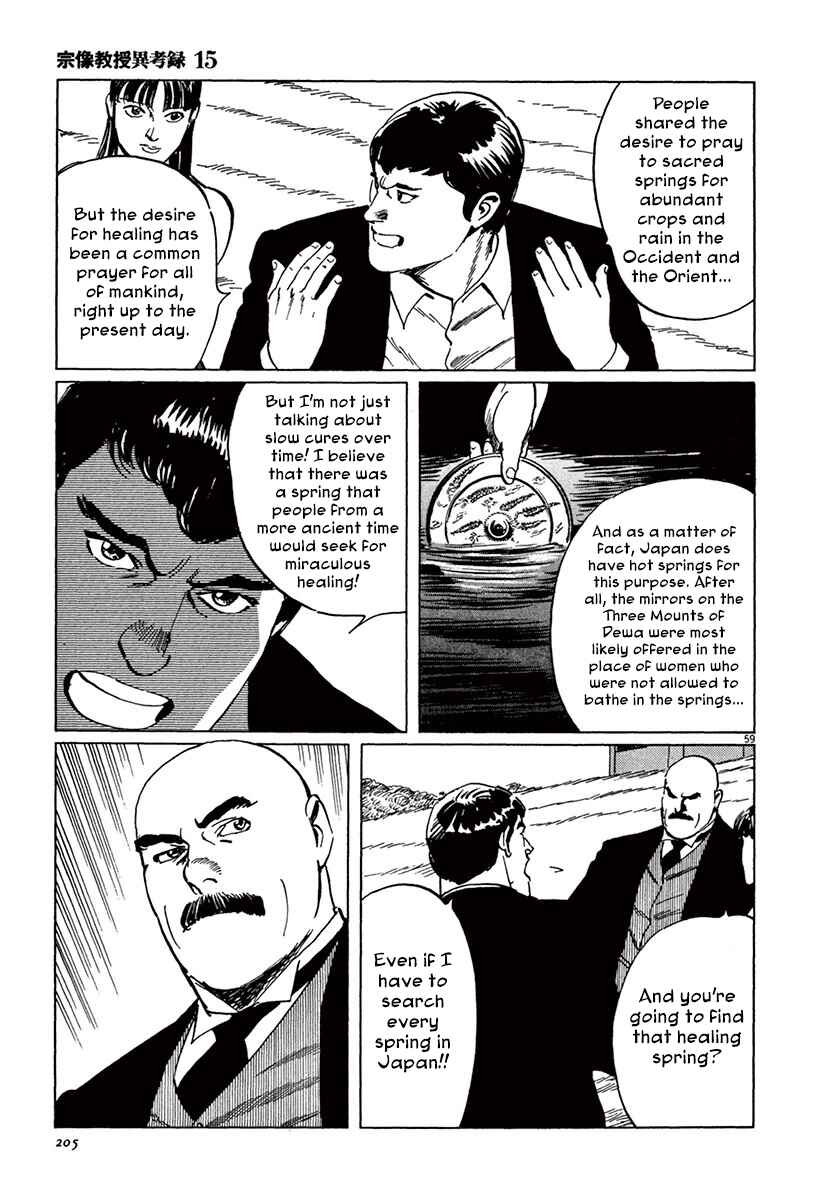 Page 58 Chapter 45 The Case Records of Professor Munakata