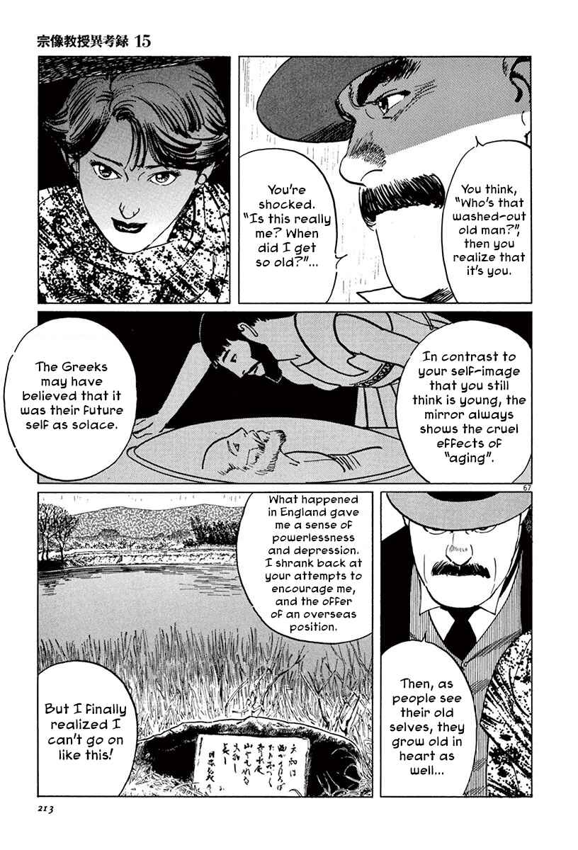 Page 66 Chapter 45 The Case Records of Professor Munakata