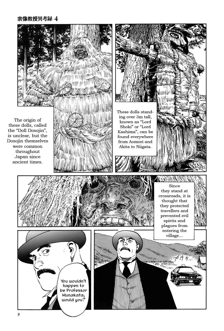 Page 12 Chapter 11 The Case Records of Professor Munakata