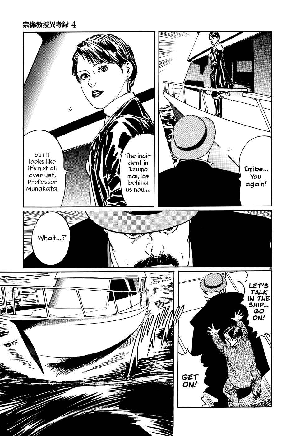 Page 20 Chapter 11 The Case Records of Professor Munakata