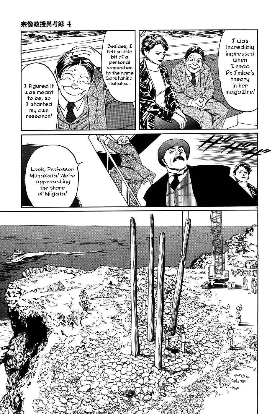 Page 24 Chapter 11 The Case Records of Professor Munakata