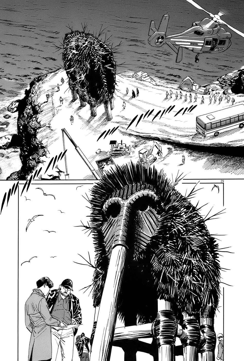Page 34 Chapter 11 The Case Records of Professor Munakata