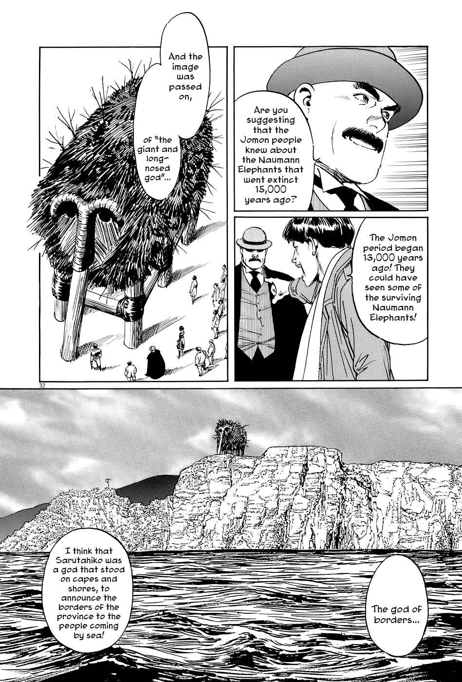 Page 37 Chapter 11 The Case Records of Professor Munakata