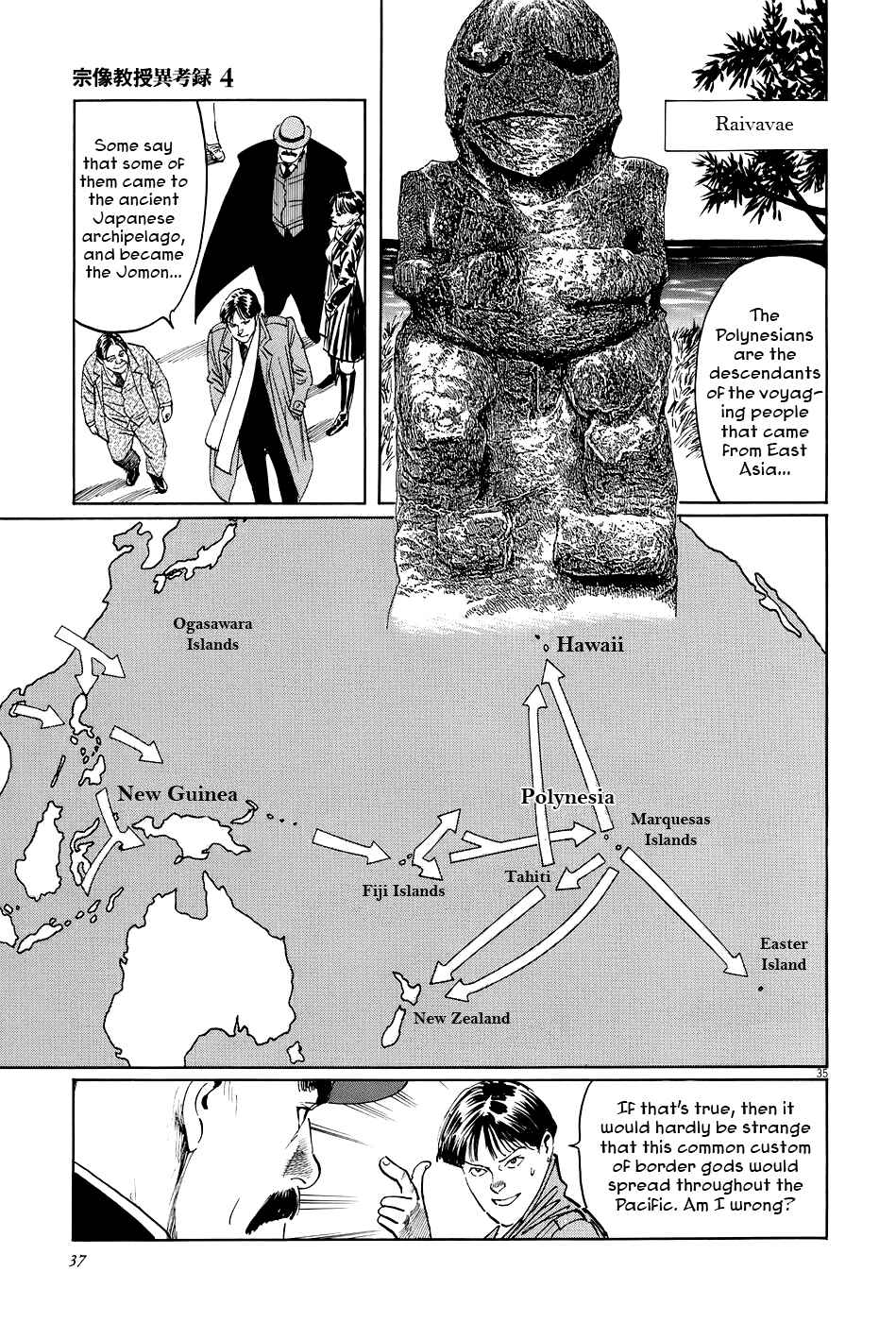 Page 40 Chapter 11 The Case Records of Professor Munakata