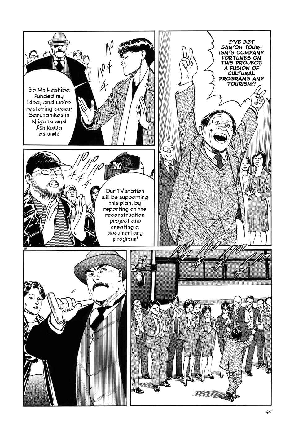 Page 43 Chapter 11 The Case Records of Professor Munakata