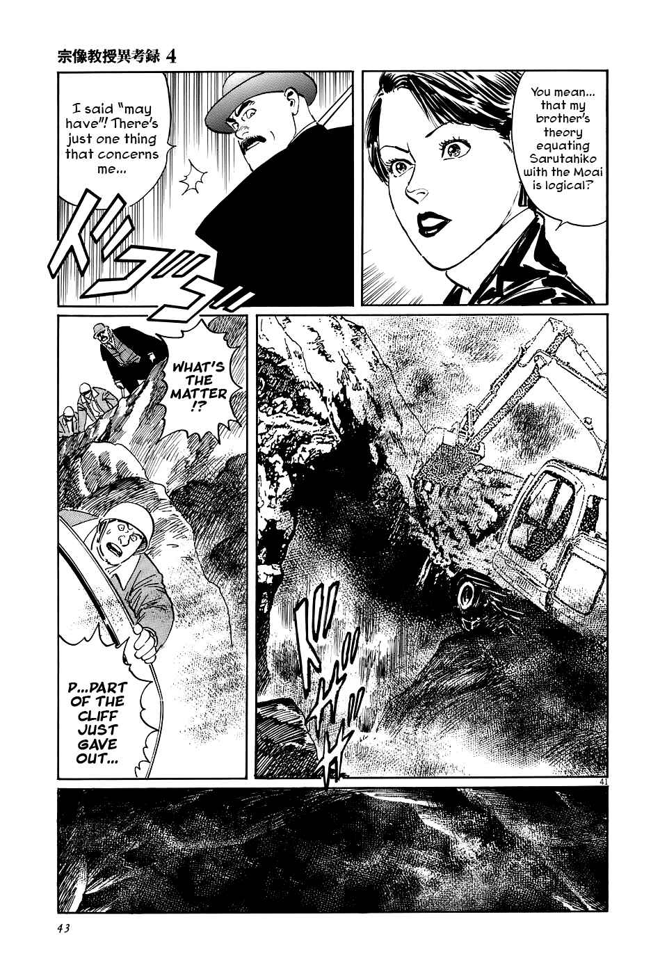 Page 46 Chapter 11 The Case Records of Professor Munakata
