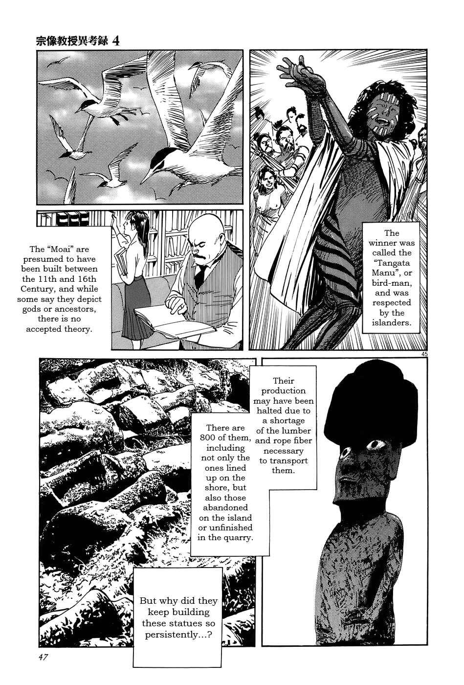Page 50 Chapter 11 The Case Records of Professor Munakata