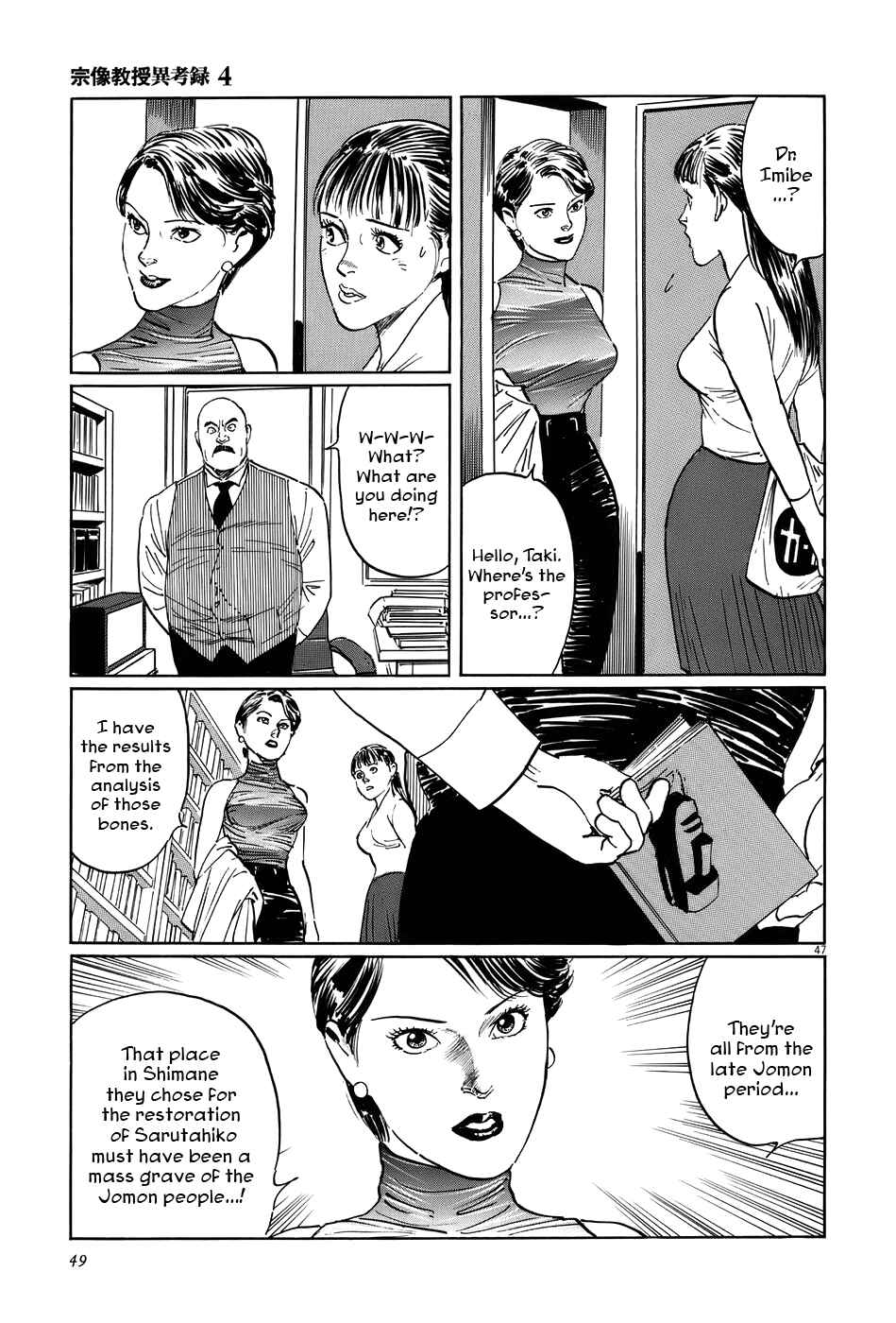 Page 52 Chapter 11 The Case Records of Professor Munakata