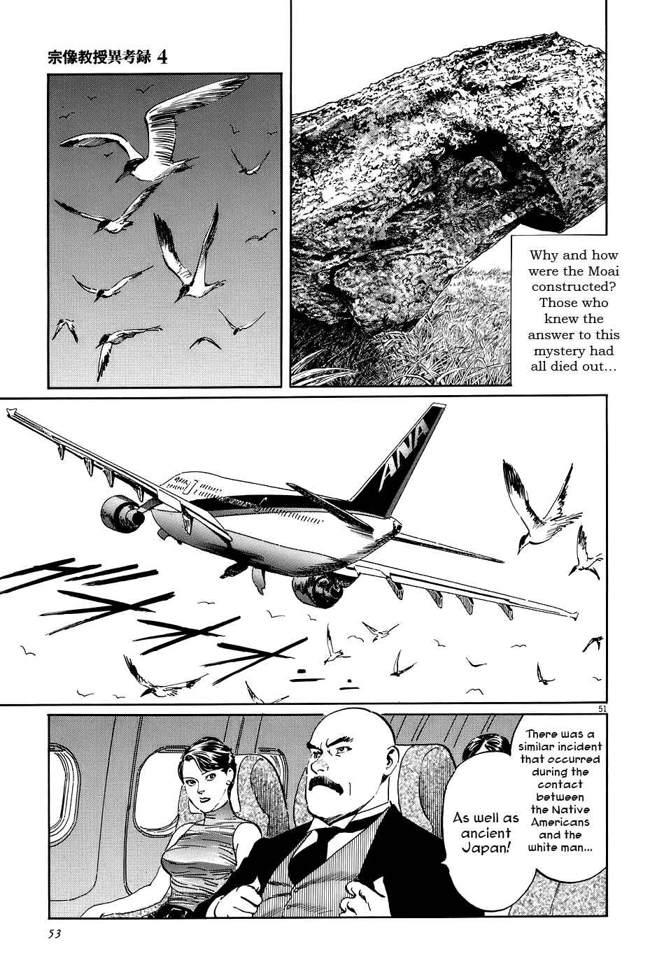 Page 56 Chapter 11 The Case Records of Professor Munakata