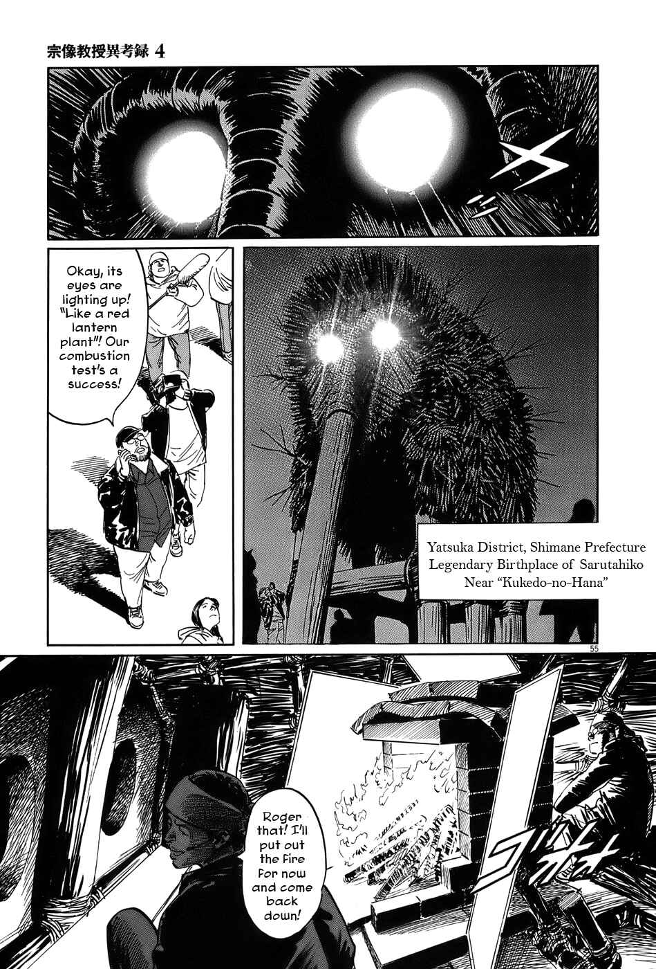 Page 60 Chapter 11 The Case Records of Professor Munakata