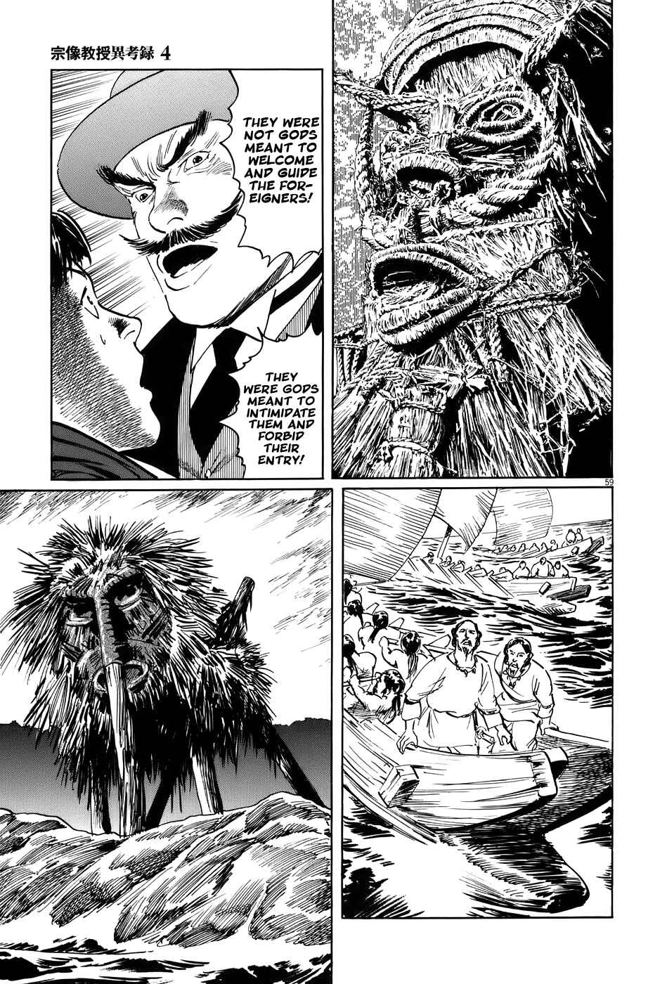 Page 64 Chapter 11 The Case Records of Professor Munakata