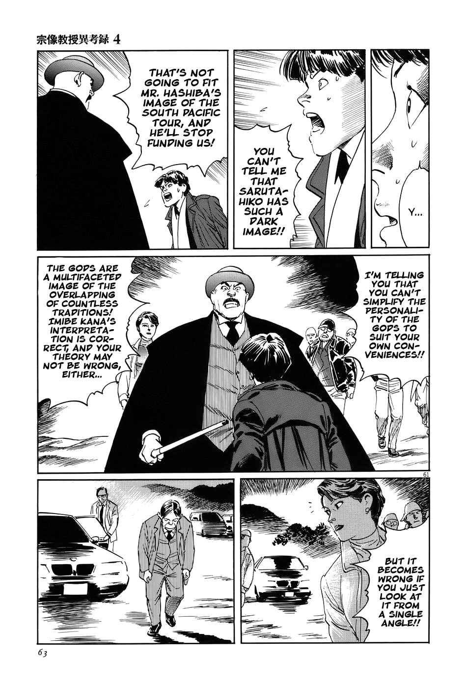 Page 66 Chapter 11 The Case Records of Professor Munakata