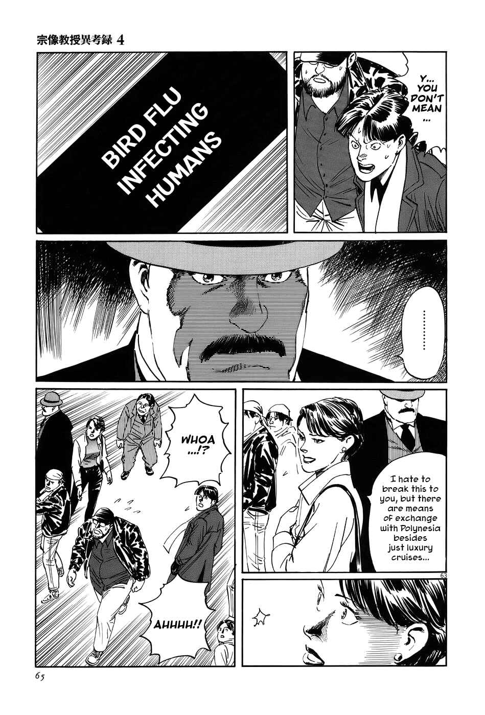 Page 68 Chapter 11 The Case Records of Professor Munakata
