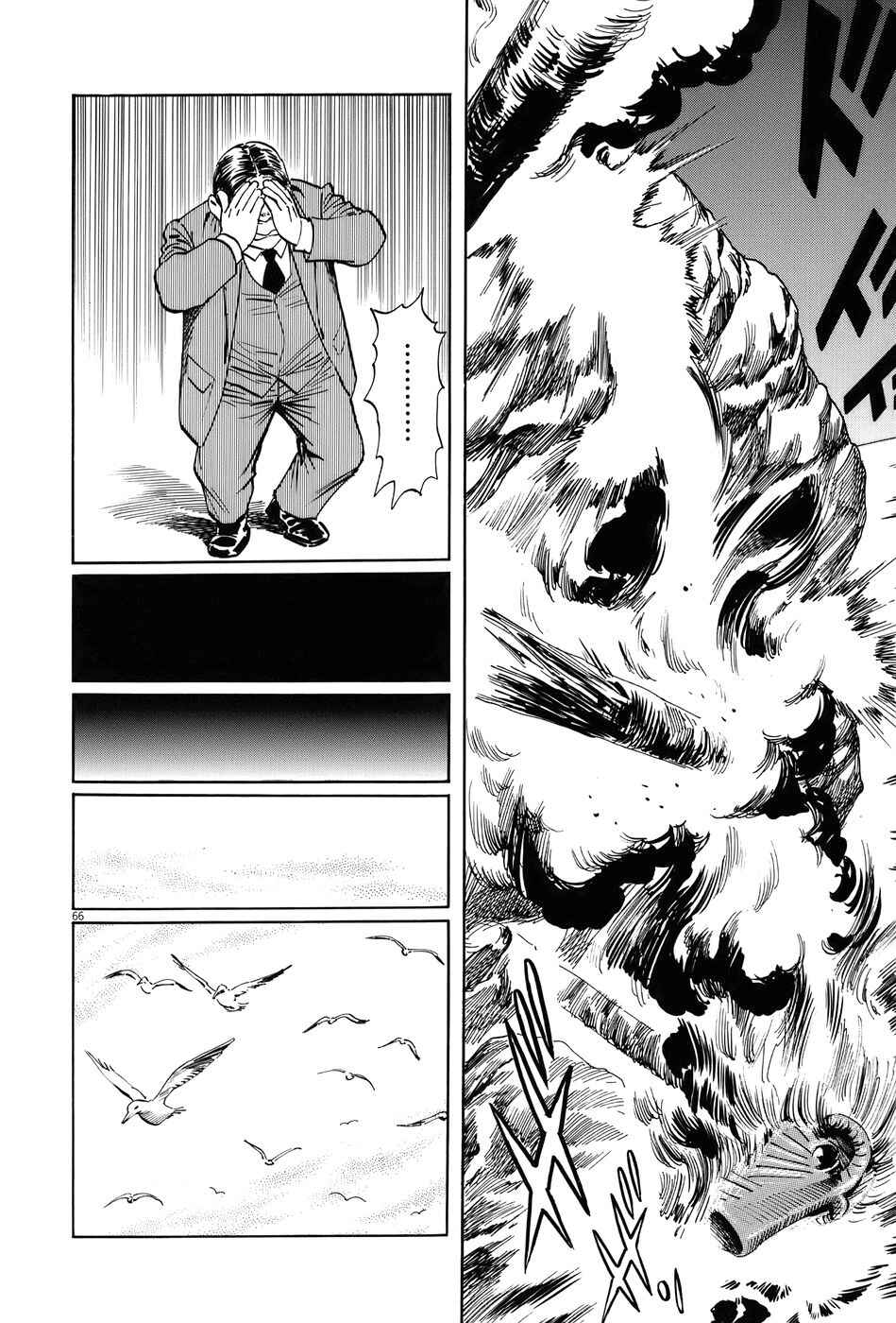 Page 71 Chapter 11 The Case Records of Professor Munakata