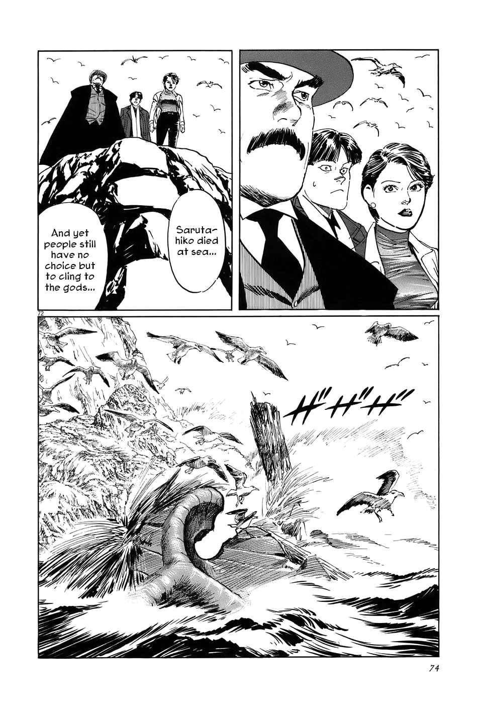 Page 77 Chapter 11 The Case Records of Professor Munakata