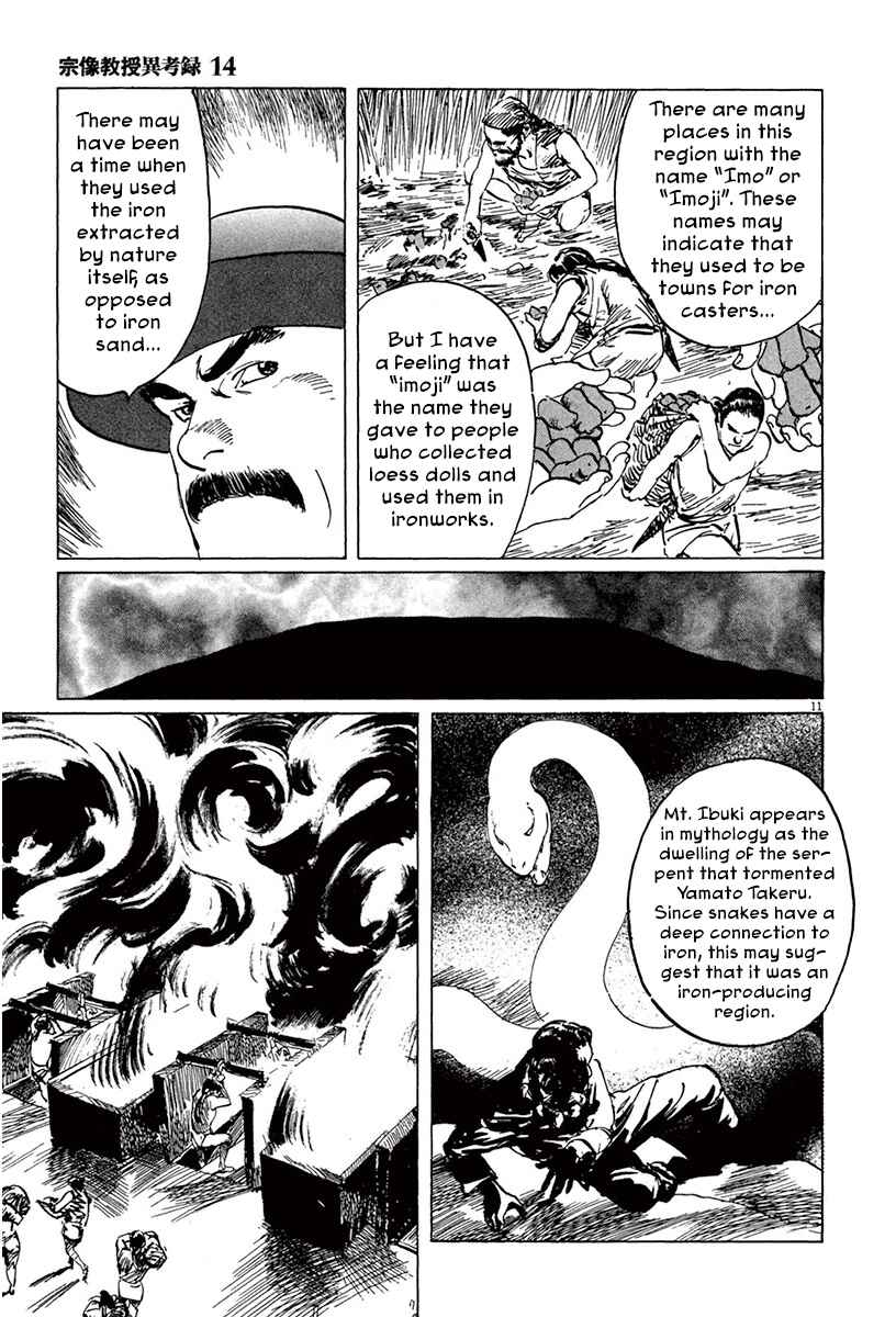 Page 15 Chapter 41 The Case Records of Professor Munakata