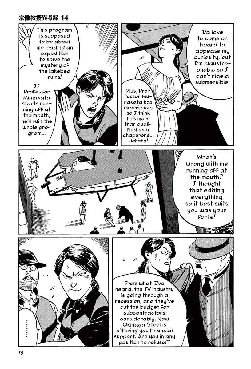 Page 21 Chapter 41 The Case Records of Professor Munakata