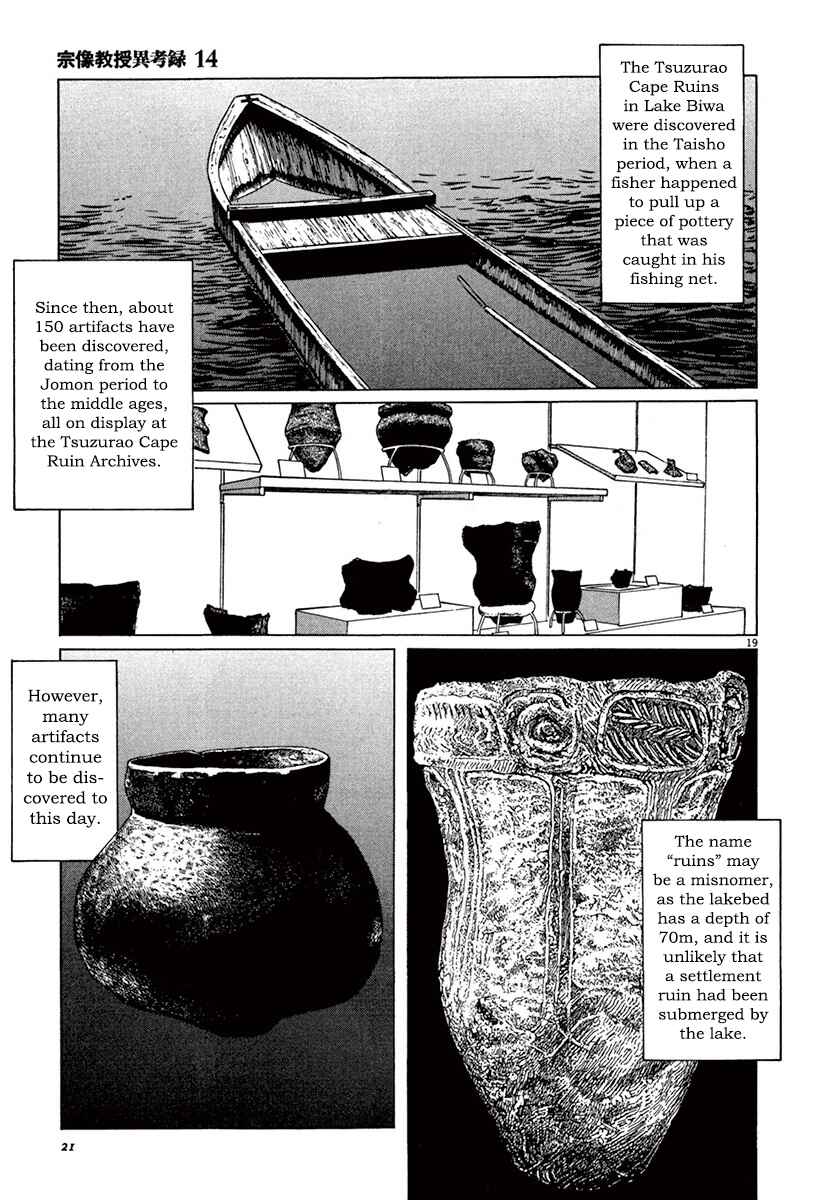 Page 23 Chapter 41 The Case Records of Professor Munakata