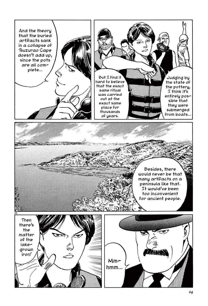 Page 26 Chapter 41 The Case Records of Professor Munakata