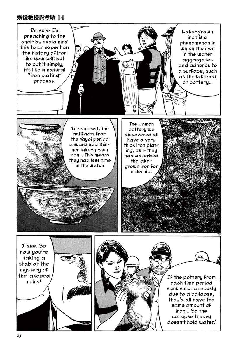 Page 27 Chapter 41 The Case Records of Professor Munakata