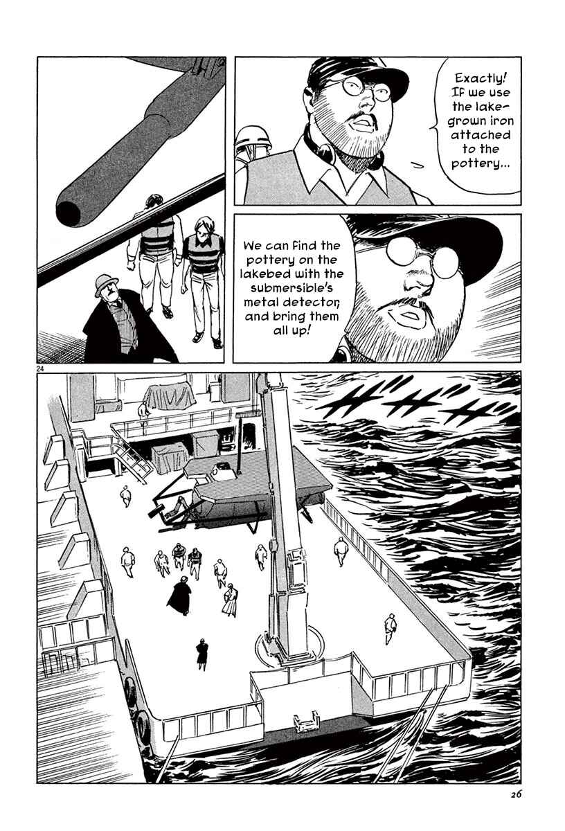 Page 28 Chapter 41 The Case Records of Professor Munakata