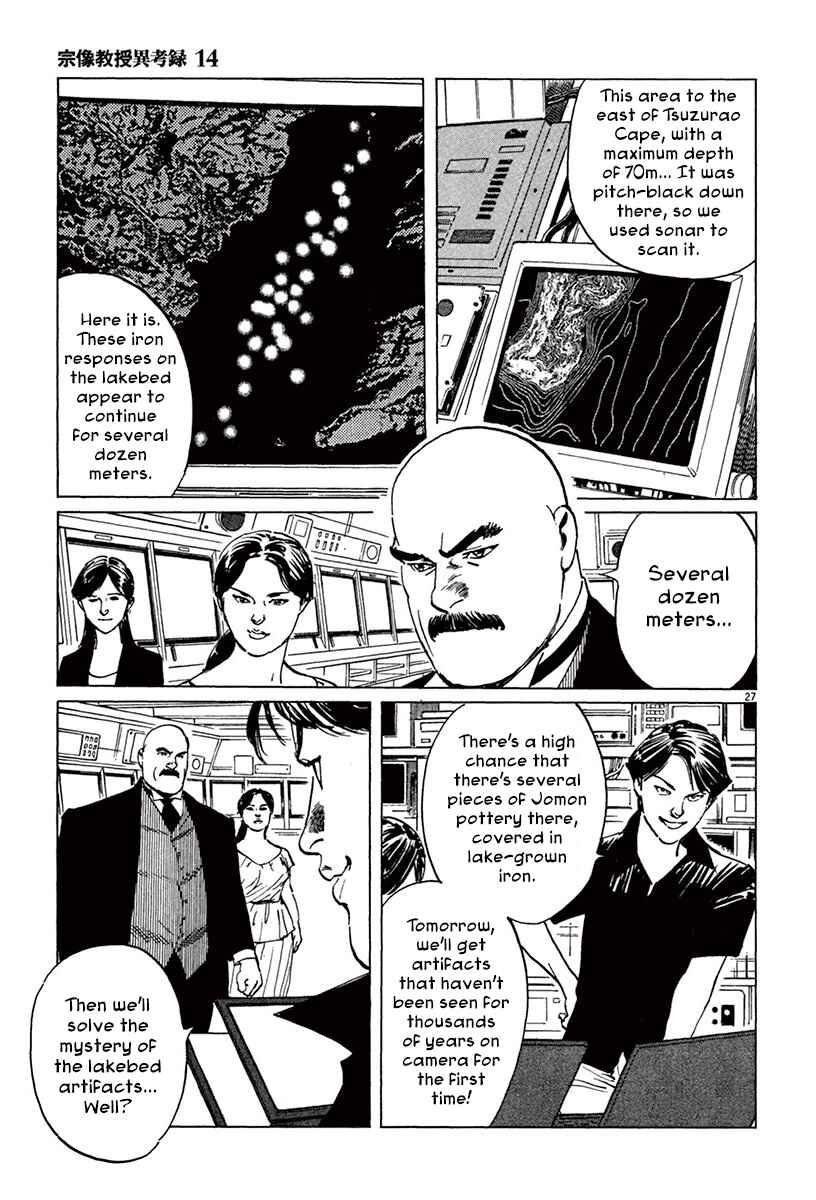 Page 31 Chapter 41 The Case Records of Professor Munakata
