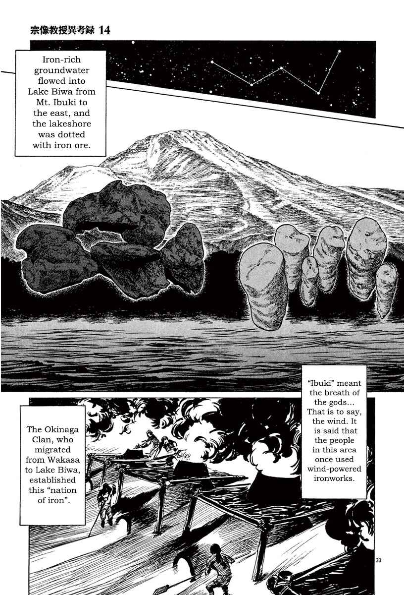 Page 37 Chapter 41 The Case Records of Professor Munakata