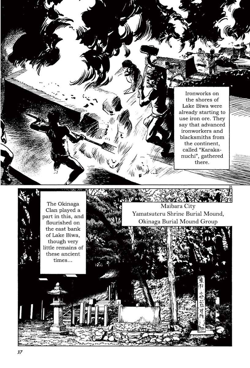 Page 39 Chapter 41 The Case Records of Professor Munakata