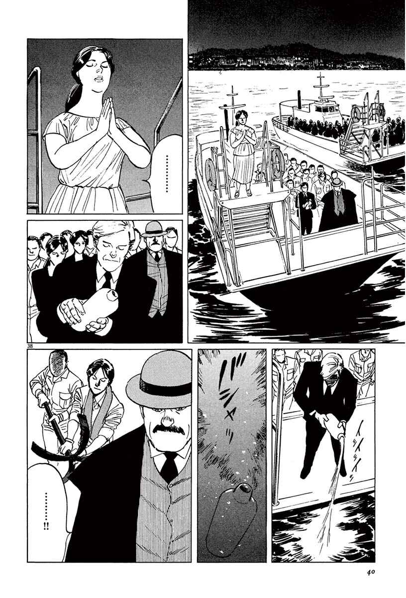 Page 42 Chapter 41 The Case Records of Professor Munakata