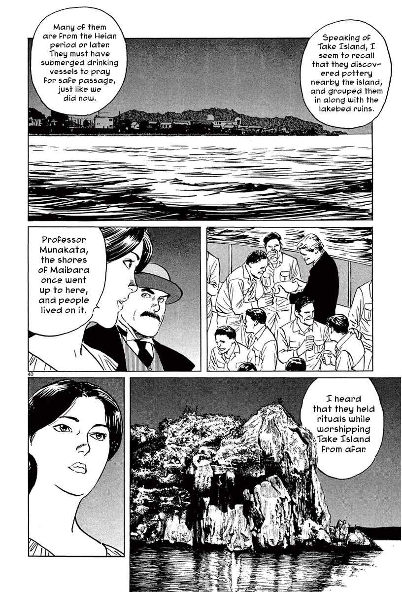Page 44 Chapter 41 The Case Records of Professor Munakata