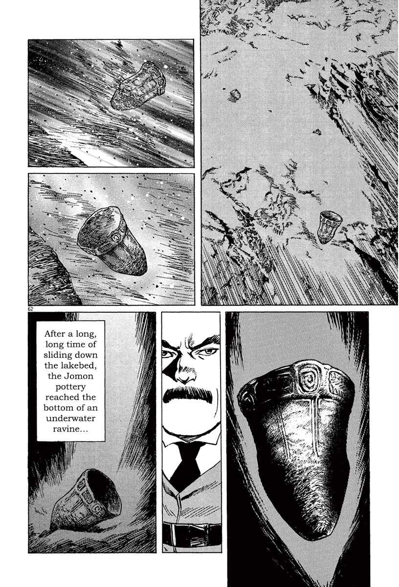 Page 66 Chapter 41 The Case Records of Professor Munakata