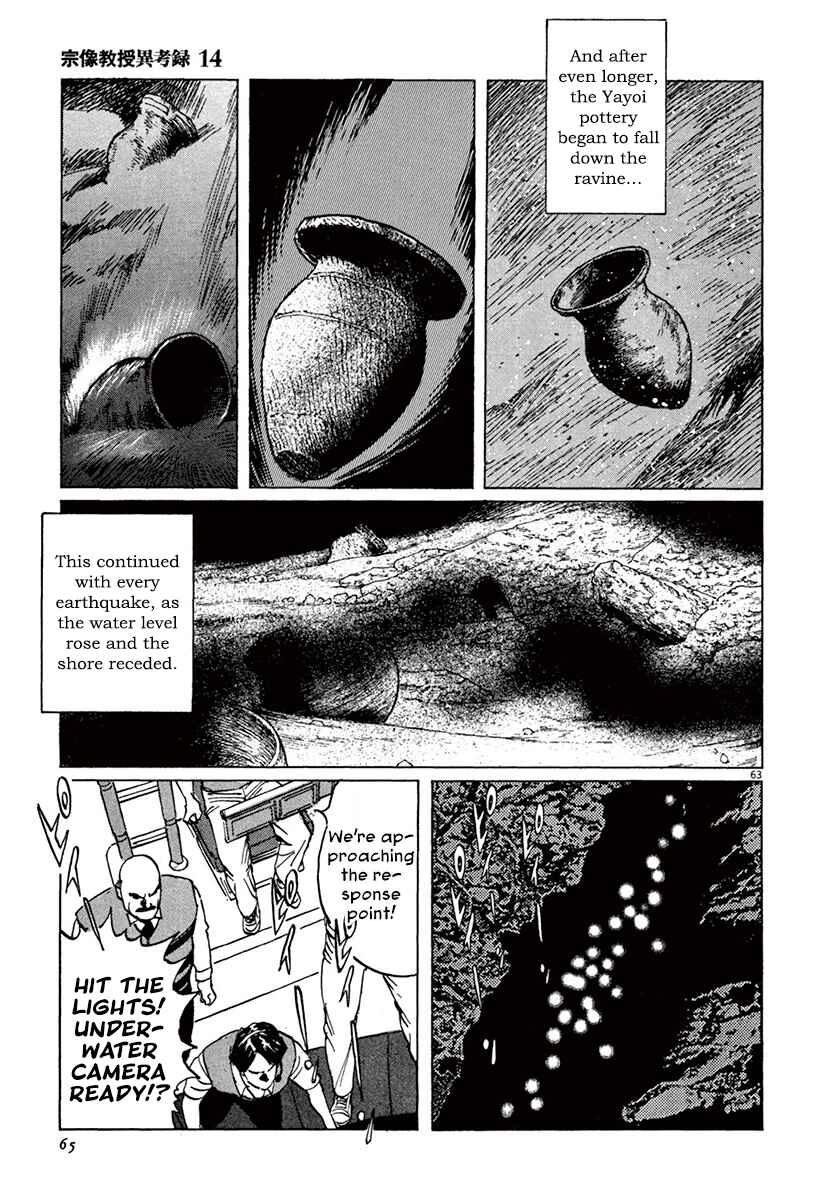 Page 67 Chapter 41 The Case Records of Professor Munakata