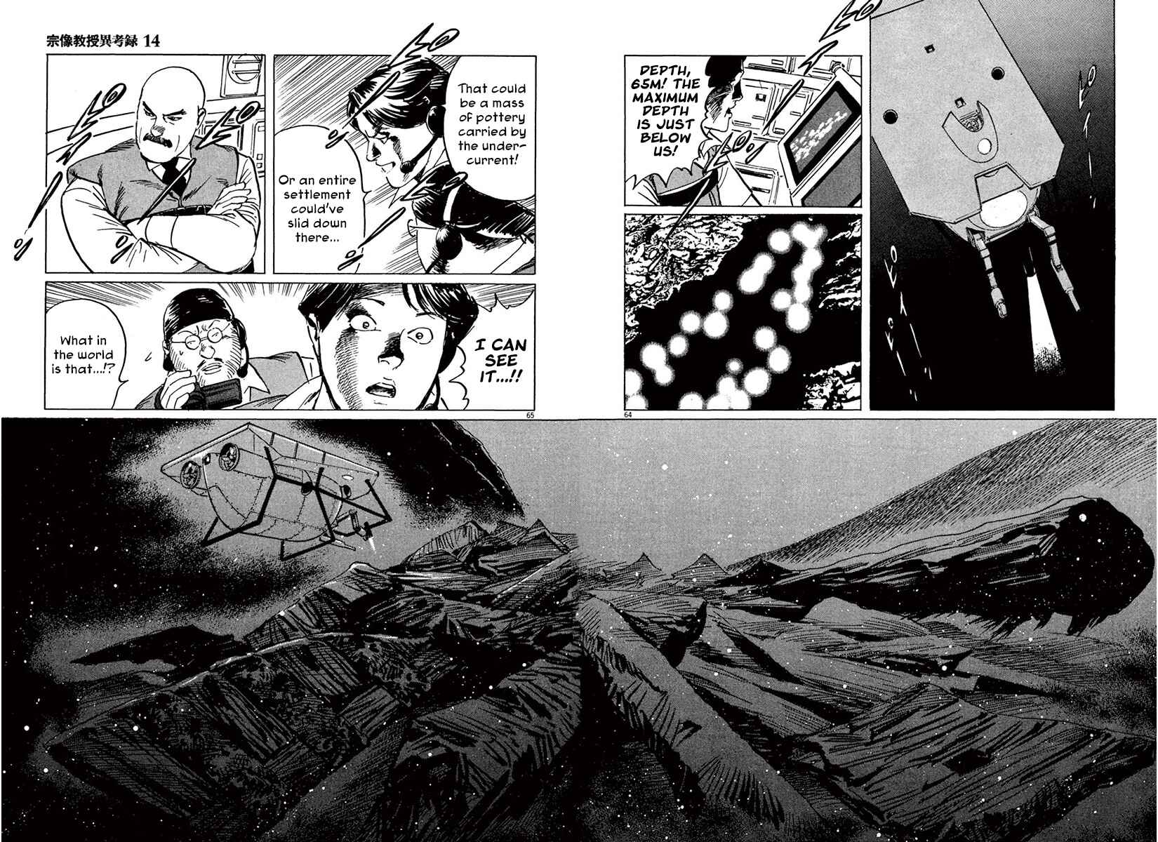 Page 68 Chapter 41 The Case Records of Professor Munakata