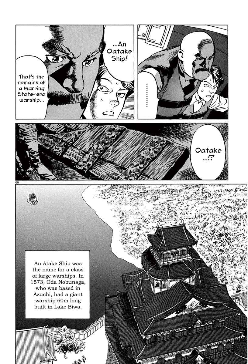 Page 69 Chapter 41 The Case Records of Professor Munakata