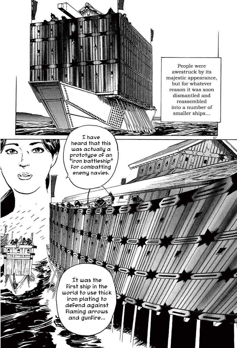 Page 70 Chapter 41 The Case Records of Professor Munakata