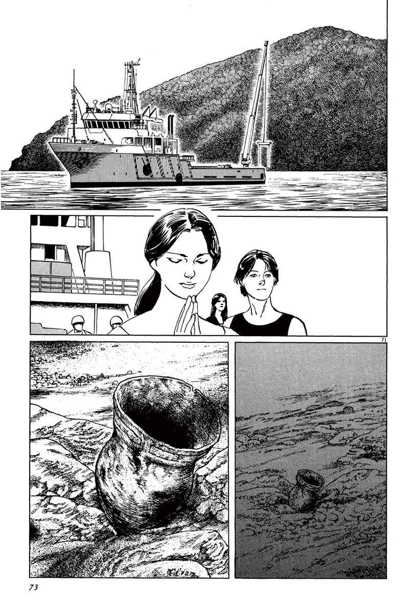 Page 74 Chapter 41 The Case Records of Professor Munakata