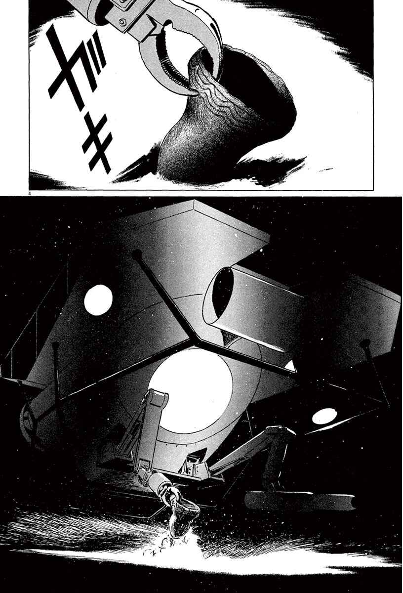 Page 8 Chapter 41 The Case Records of Professor Munakata