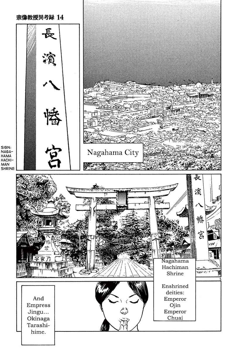 Page 9 Chapter 41 The Case Records of Professor Munakata