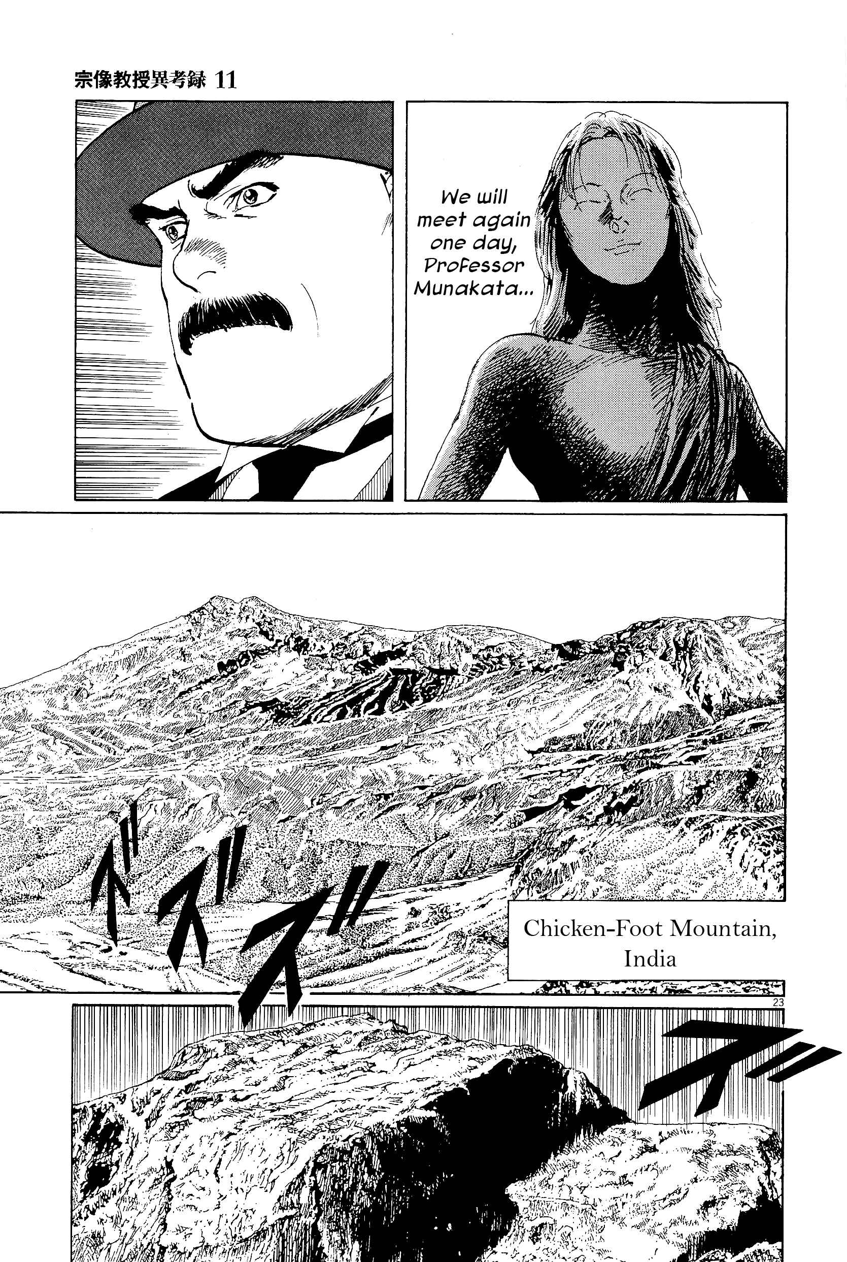 Page 23 Chapter 35 The Case Records of Professor Munakata